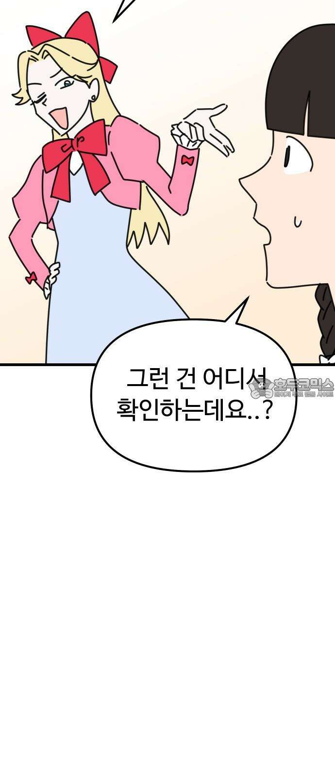 바바리안 영애 31화 : 아빠, 어디 가? 39