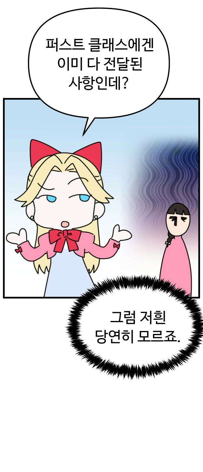 바바리안 영애 31화 : 아빠, 어디 가? 40
