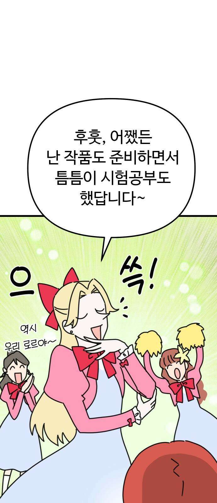 바바리안 영애 31화 : 아빠, 어디 가? 41