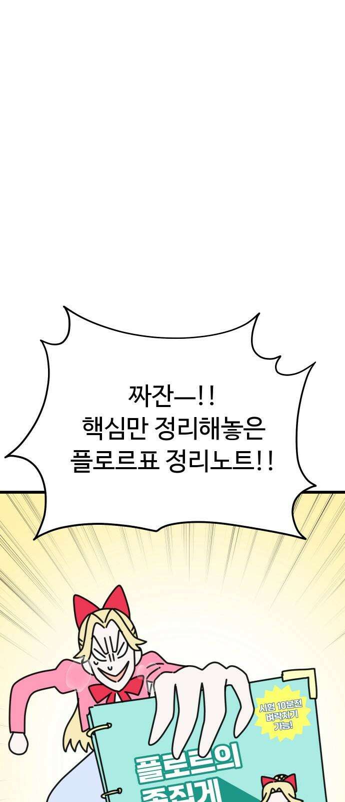 바바리안 영애 31화 : 아빠, 어디 가? 46