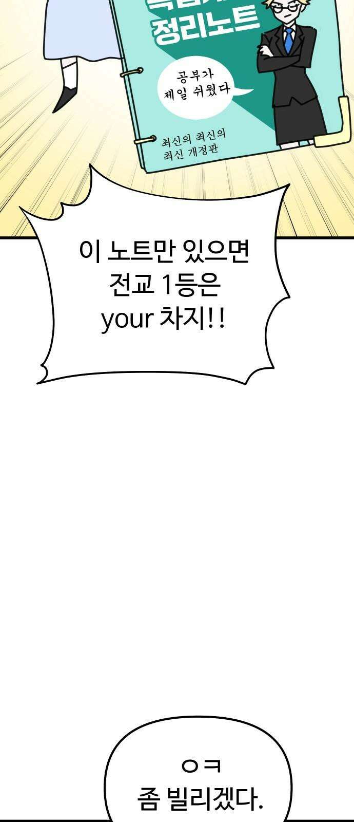바바리안 영애 31화 : 아빠, 어디 가? 47