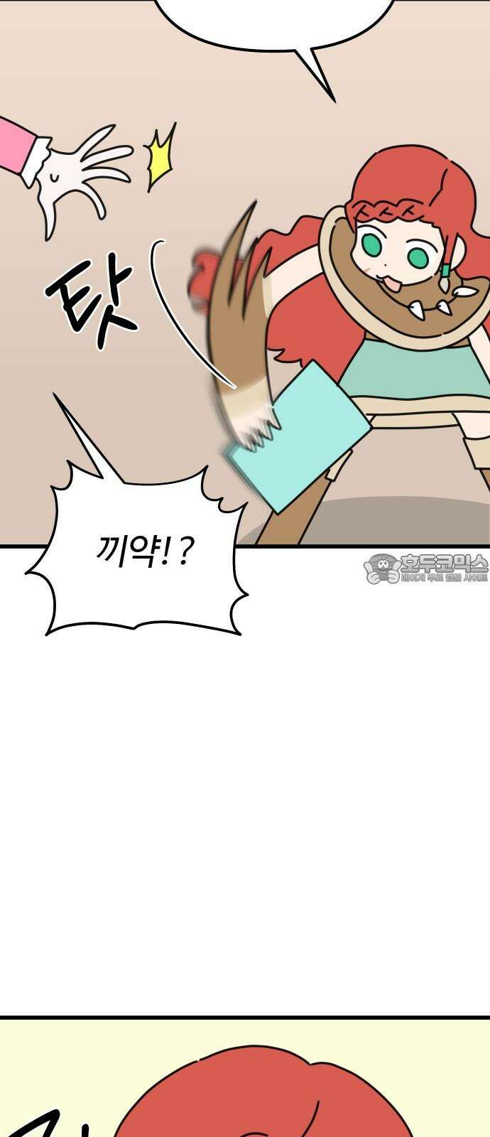 바바리안 영애 31화 : 아빠, 어디 가? 48