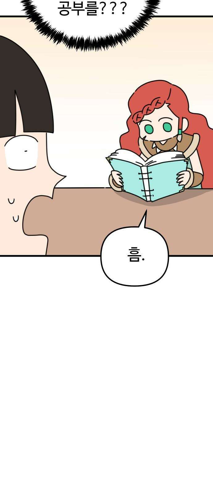 바바리안 영애 31화 : 아빠, 어디 가? 50