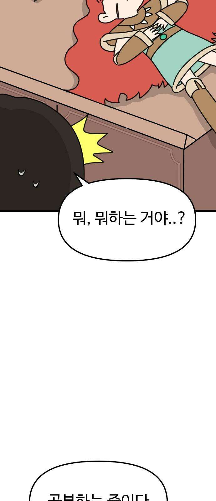 바바리안 영애 31화 : 아빠, 어디 가? 52