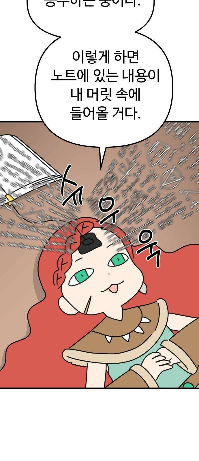 바바리안 영애 31화 : 아빠, 어디 가? 53