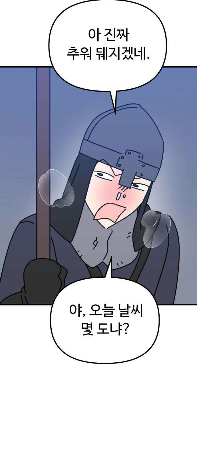 바바리안 영애 31화 : 아빠, 어디 가? 58