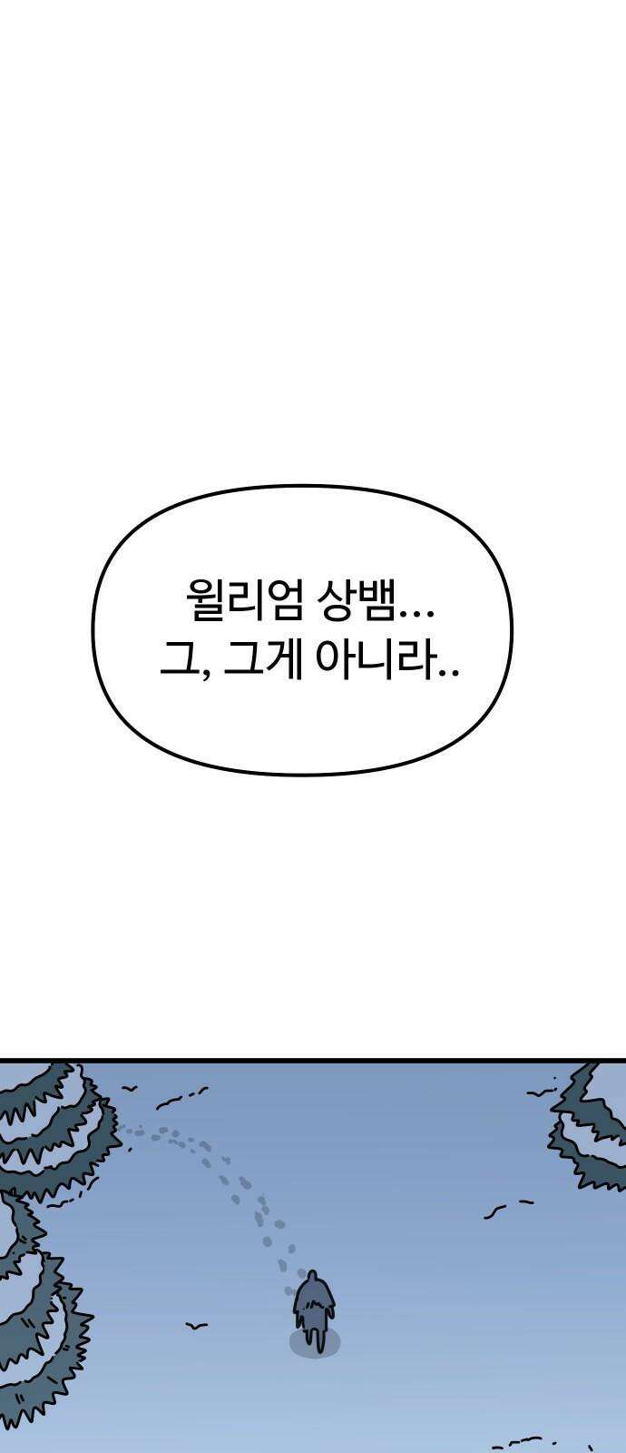 바바리안 영애 31화 : 아빠, 어디 가? 64