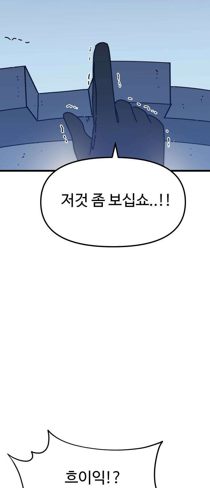 바바리안 영애 31화 : 아빠, 어디 가? 65