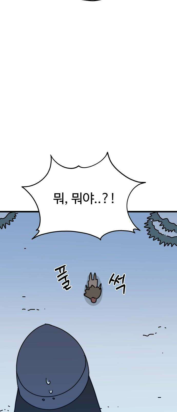 바바리안 영애 31화 : 아빠, 어디 가? 68