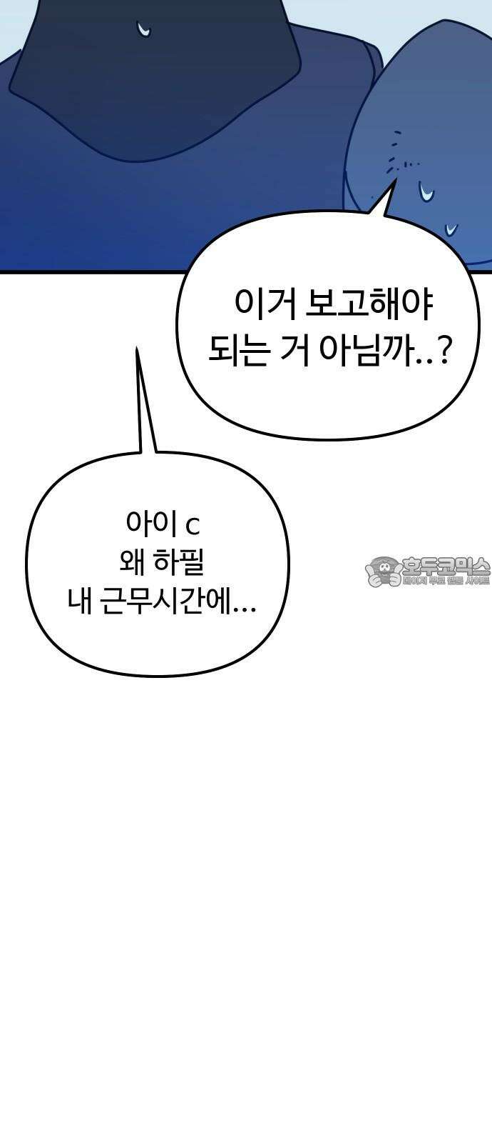 바바리안 영애 31화 : 아빠, 어디 가? 69