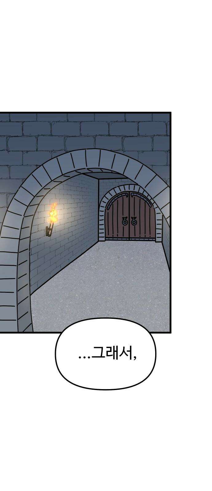 바바리안 영애 31화 : 아빠, 어디 가? 70