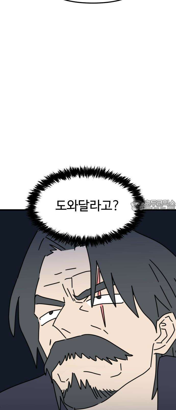 바바리안 영애 31화 : 아빠, 어디 가? 75