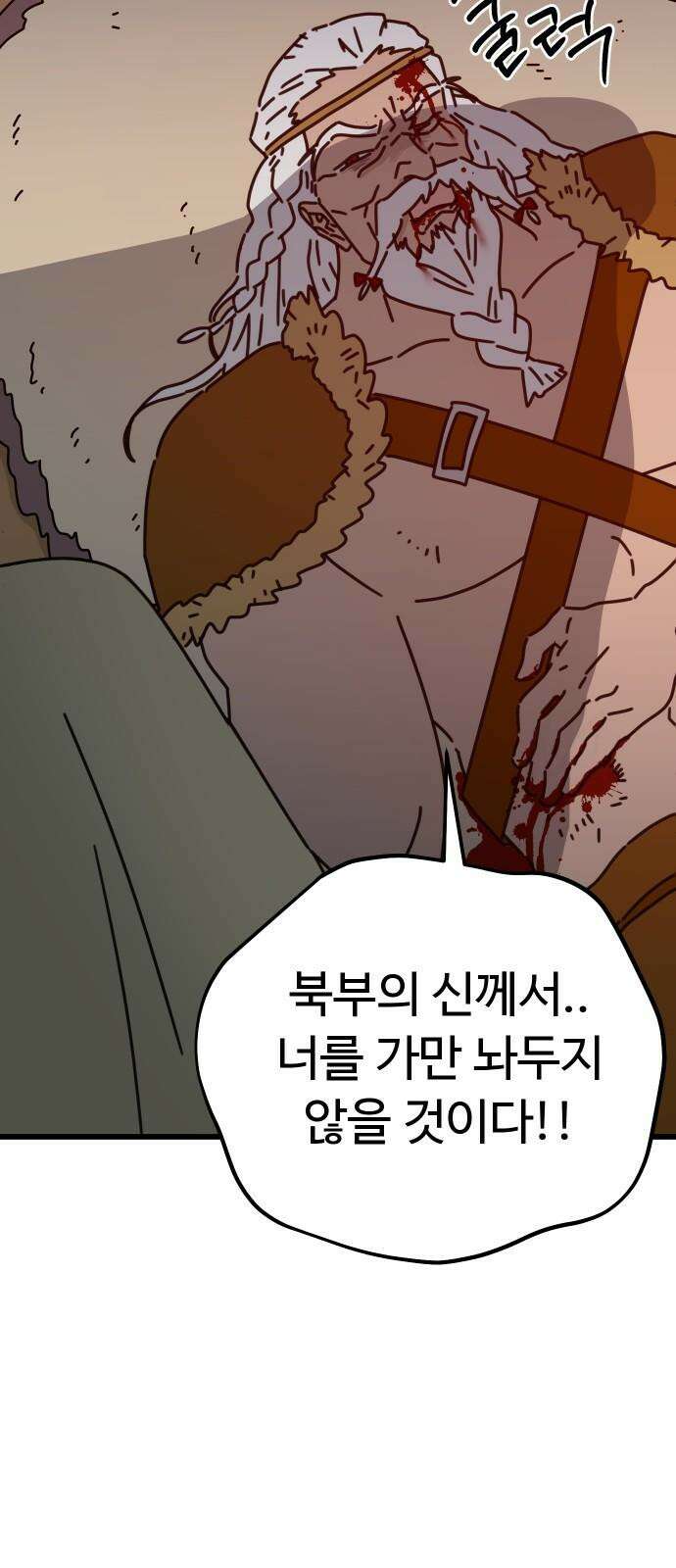바바리안 영애 31화 : 아빠, 어디 가? 79