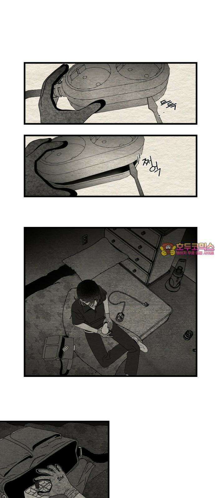 나는 참지 못한다 35화 1