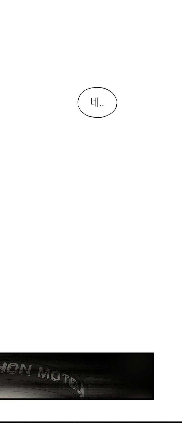 나는 참지 못한다 35화 17