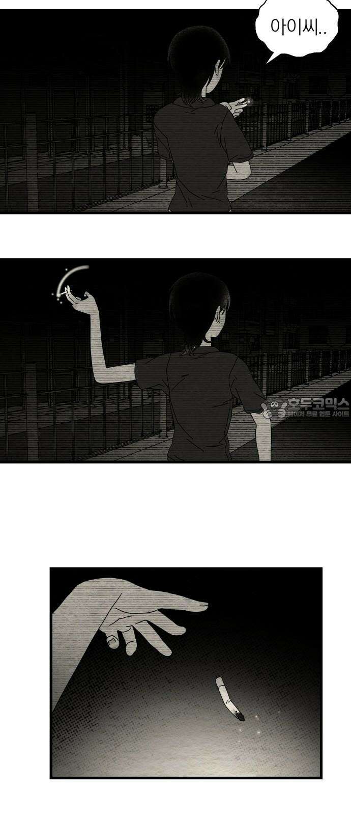 나는 참지 못한다 35화 45