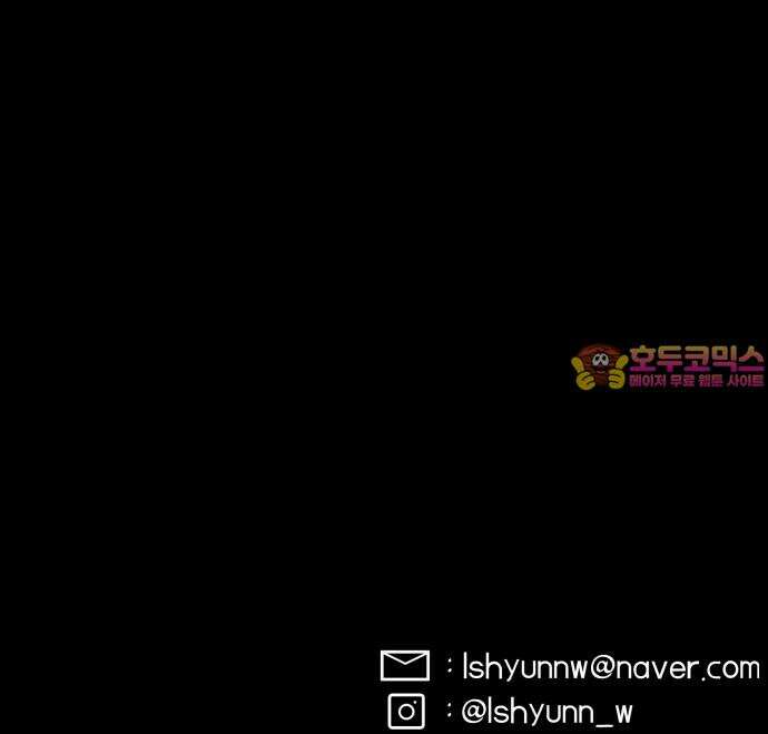 나는 참지 못한다 35화 50