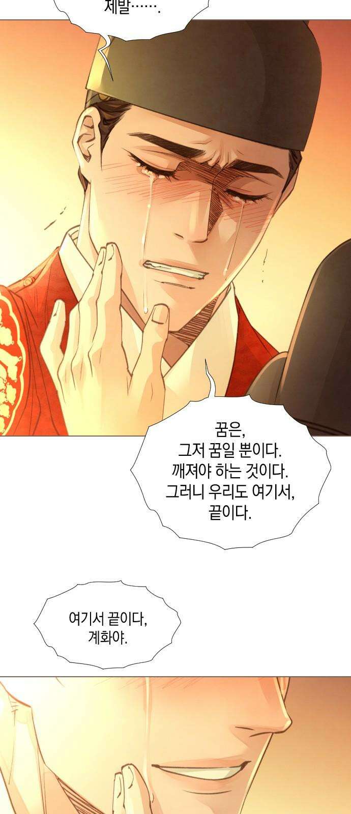 홍 의관의 은밀한 비밀 93화 7