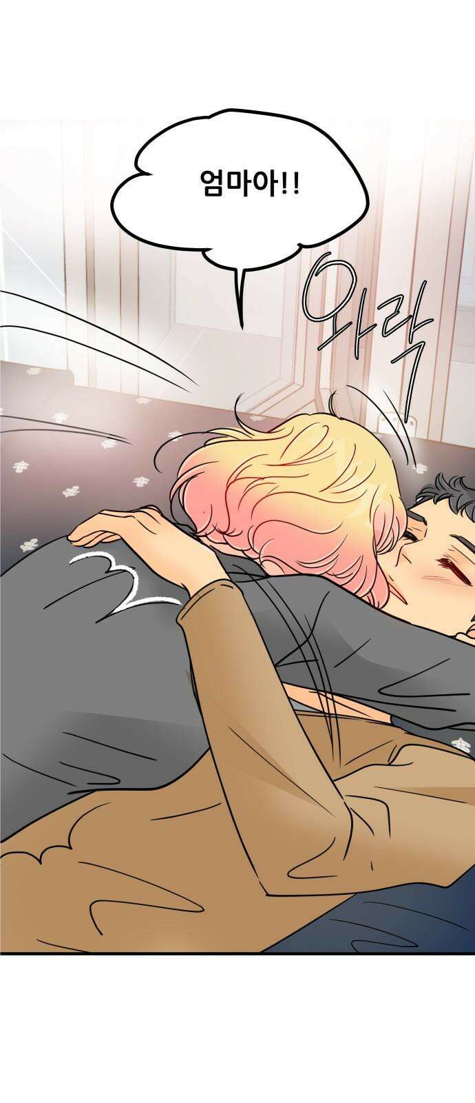 신혼부부 생활 백서 95화 14