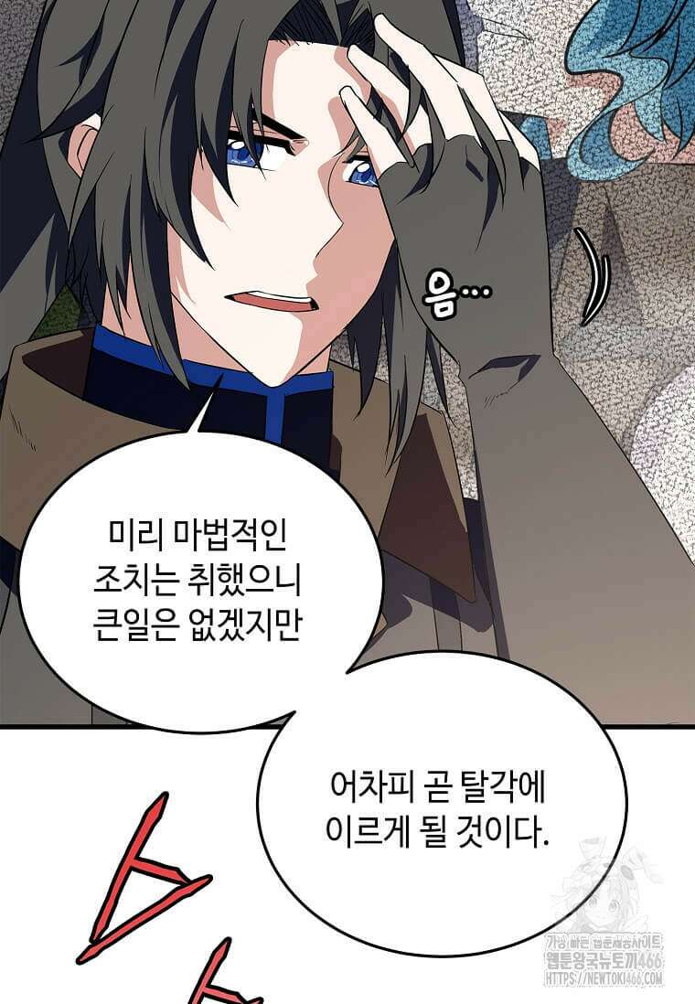 정령군주 85화 12