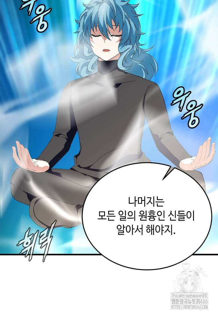정령군주 85화 14