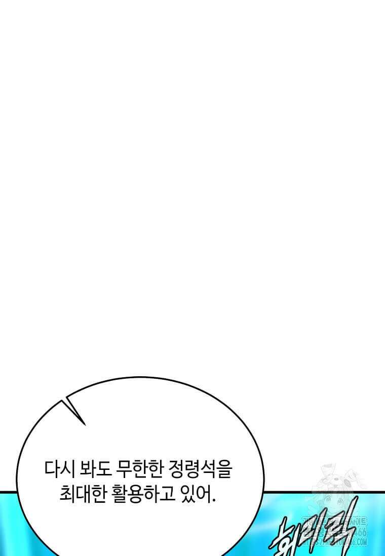 정령군주 85화 15