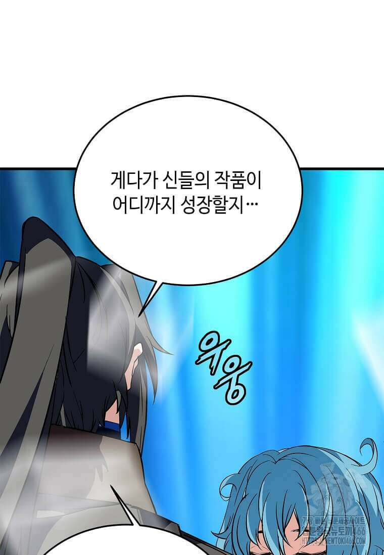 정령군주 85화 18