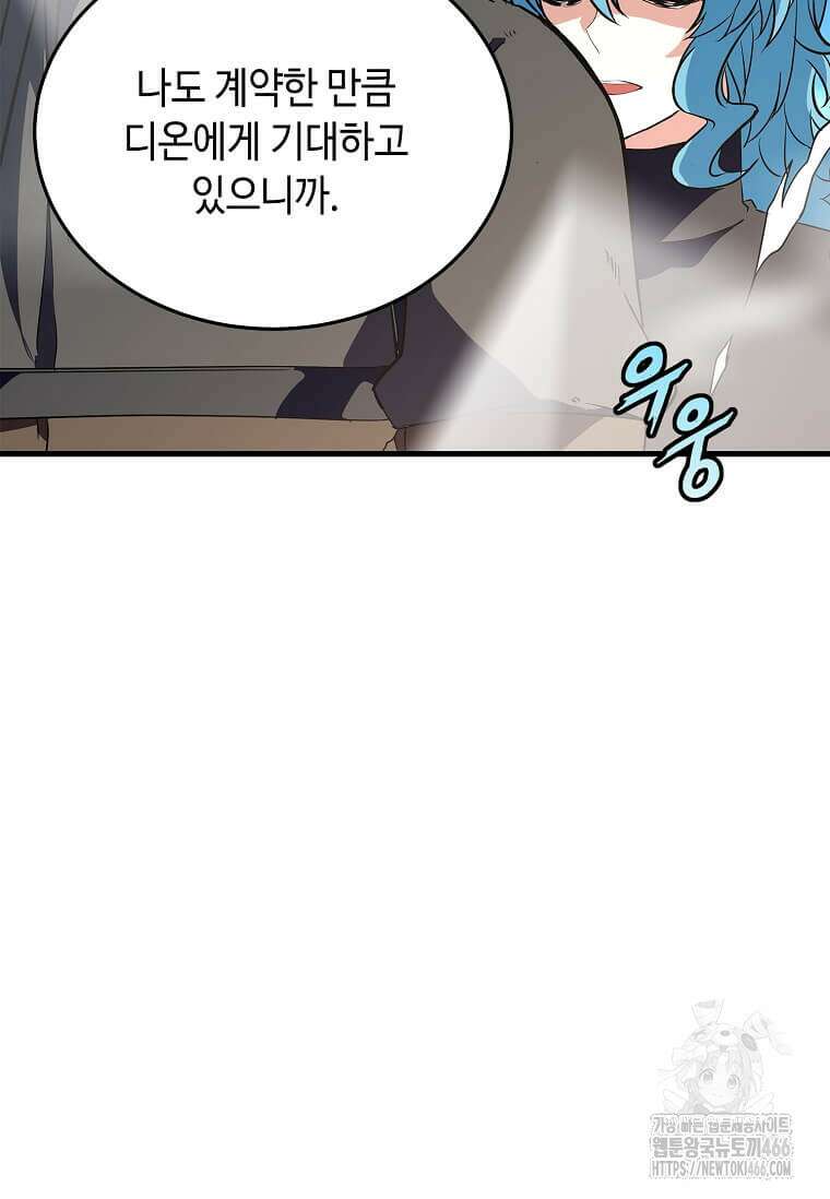 정령군주 85화 19