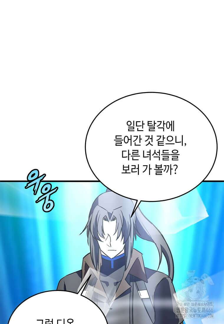 정령군주 85화 20