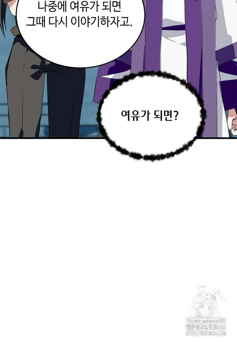 정령군주 85화 36