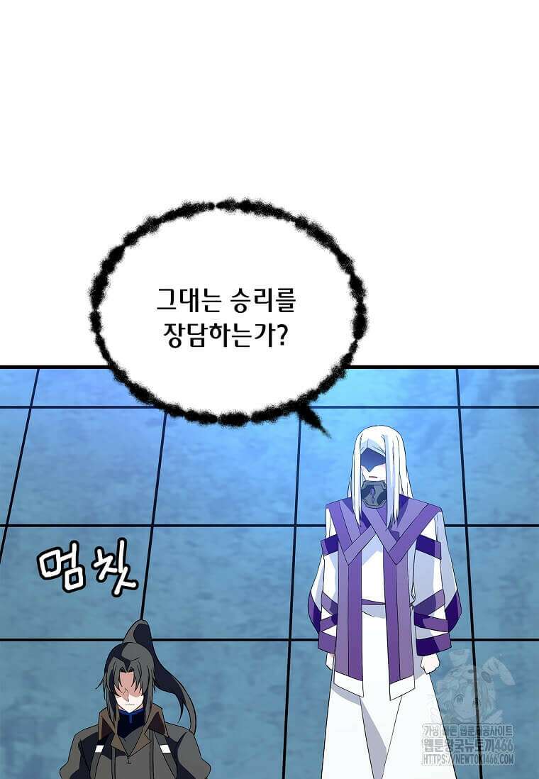 정령군주 85화 37