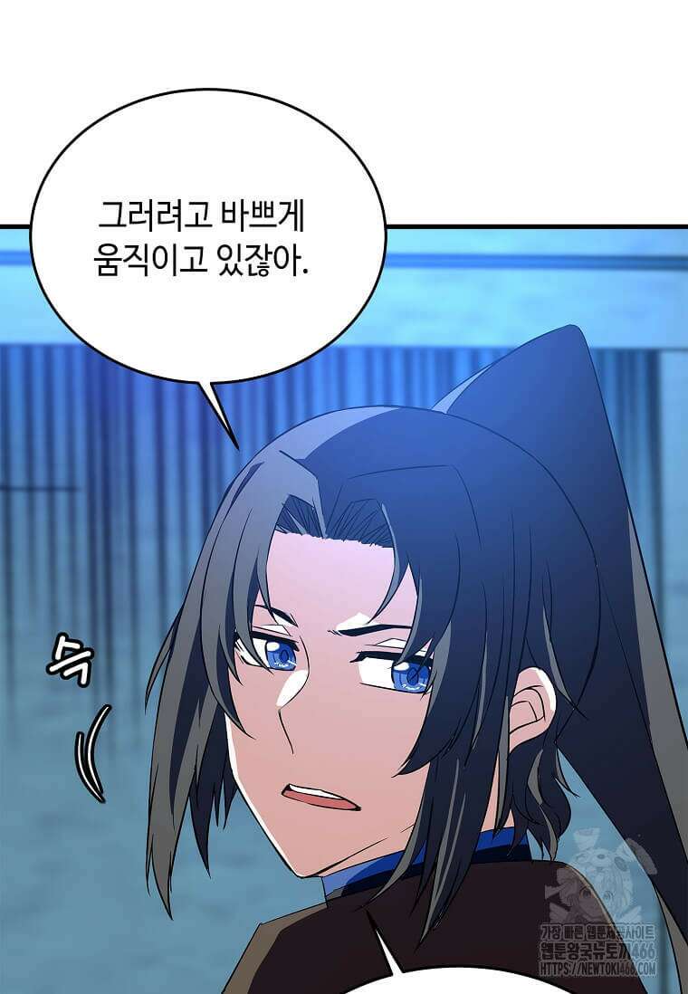 정령군주 85화 39