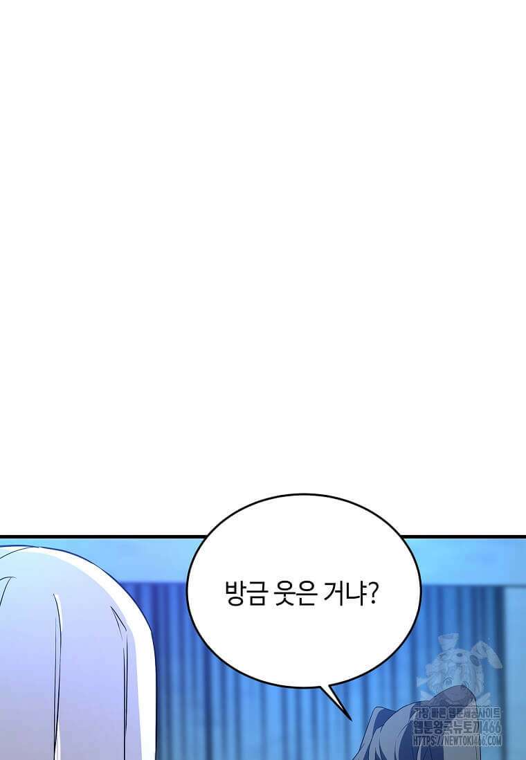 정령군주 85화 43