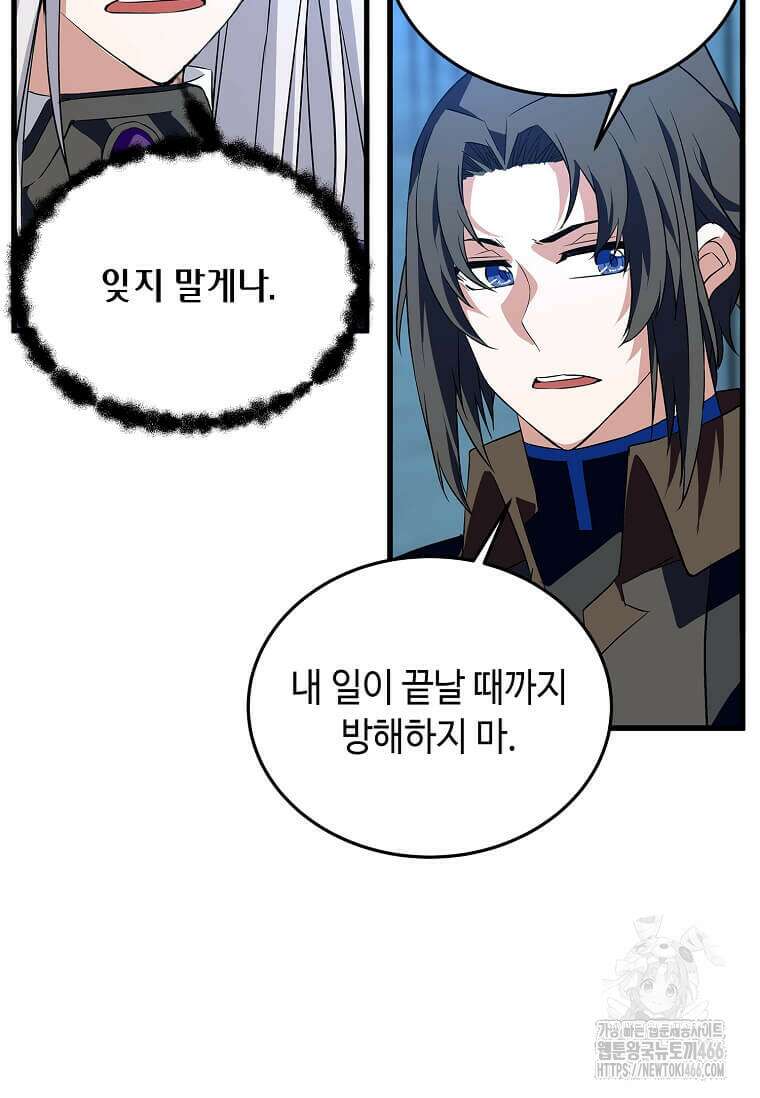 정령군주 85화 46