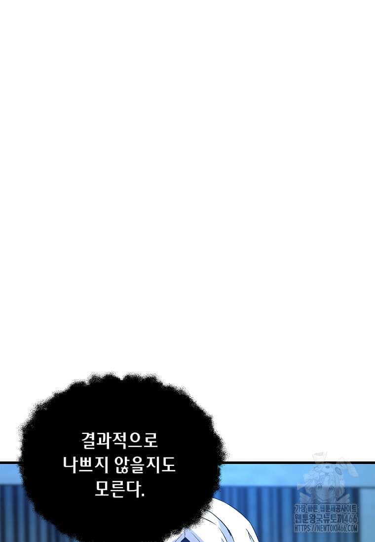 정령군주 85화 47