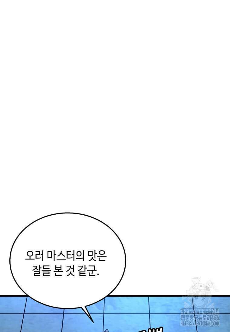 정령군주 85화 49