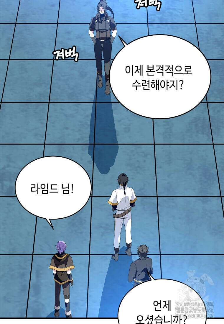 정령군주 85화 50