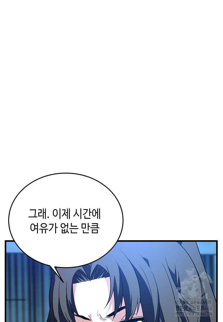 정령군주 85화 53