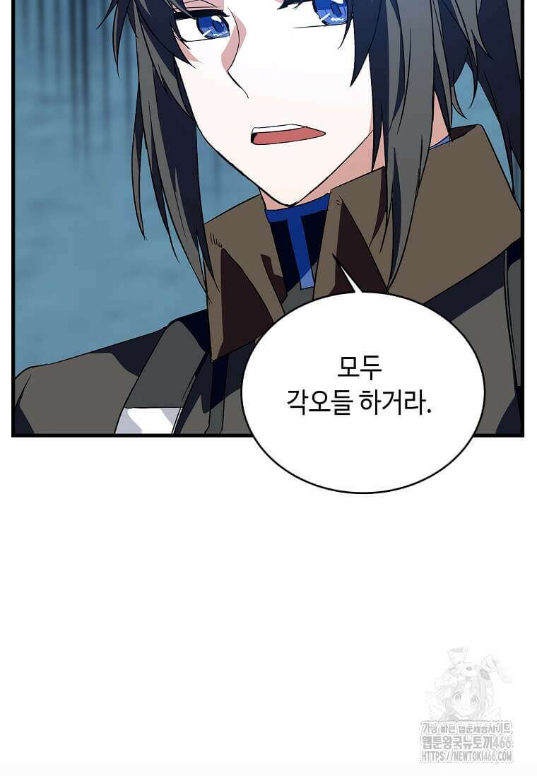 정령군주 85화 54