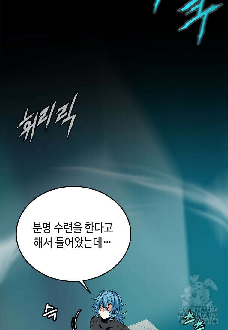 정령군주 85화 56