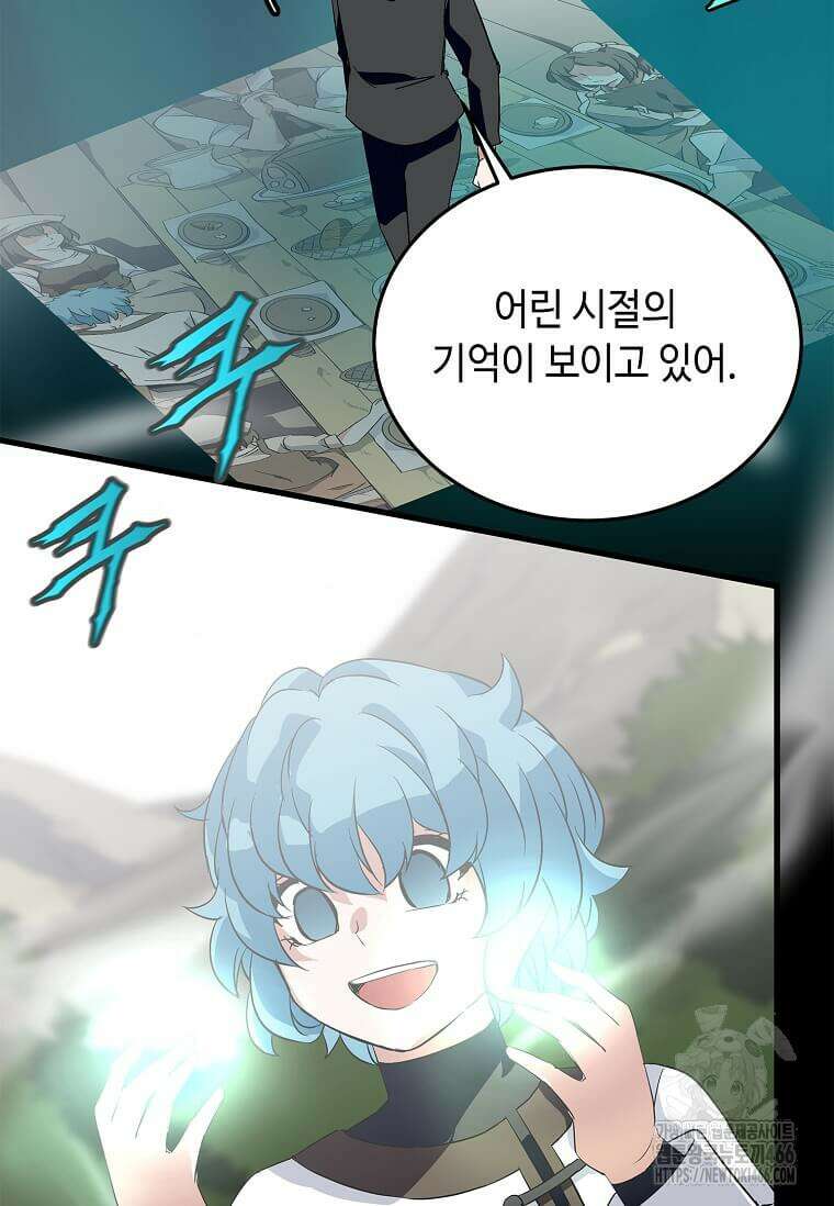 정령군주 85화 57