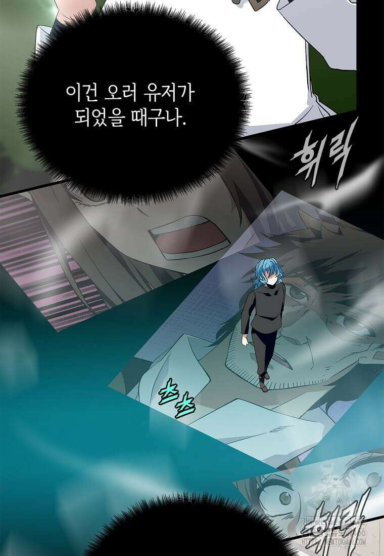 정령군주 85화 58