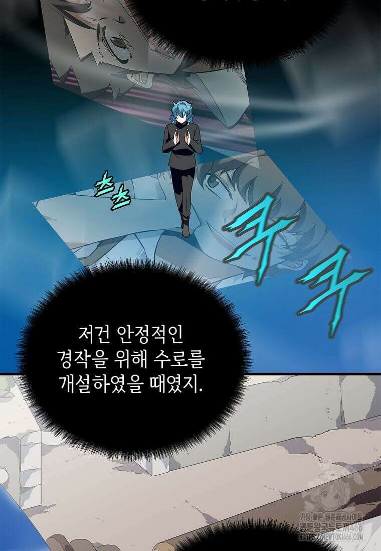 정령군주 85화 60