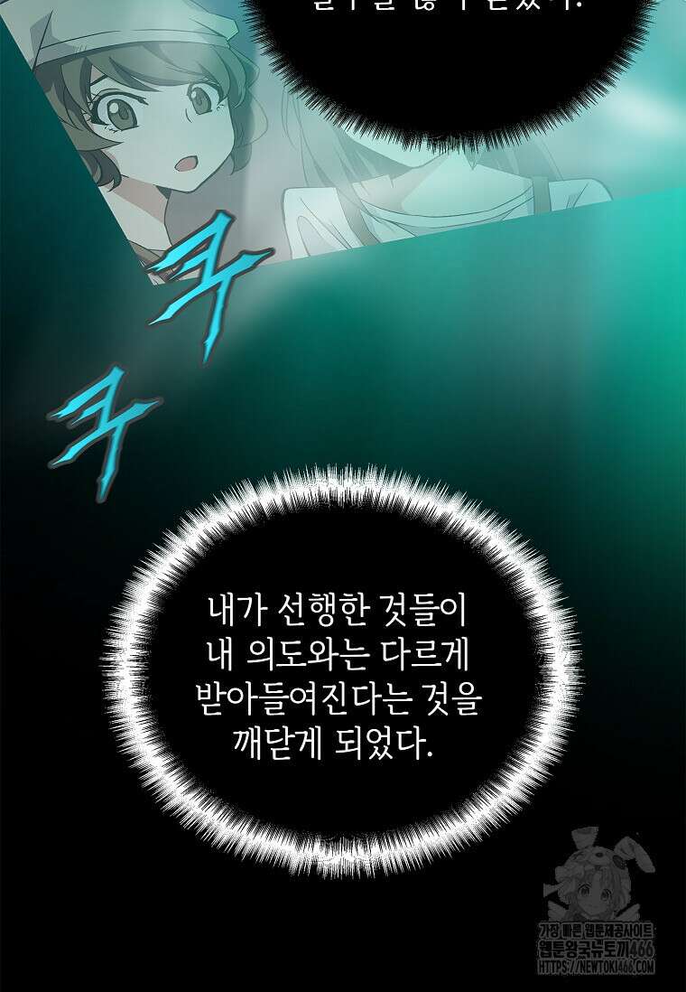 정령군주 85화 62