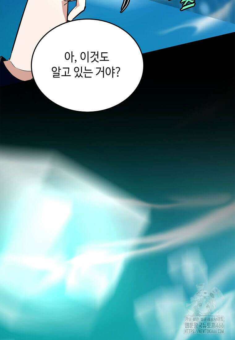 정령군주 85화 66