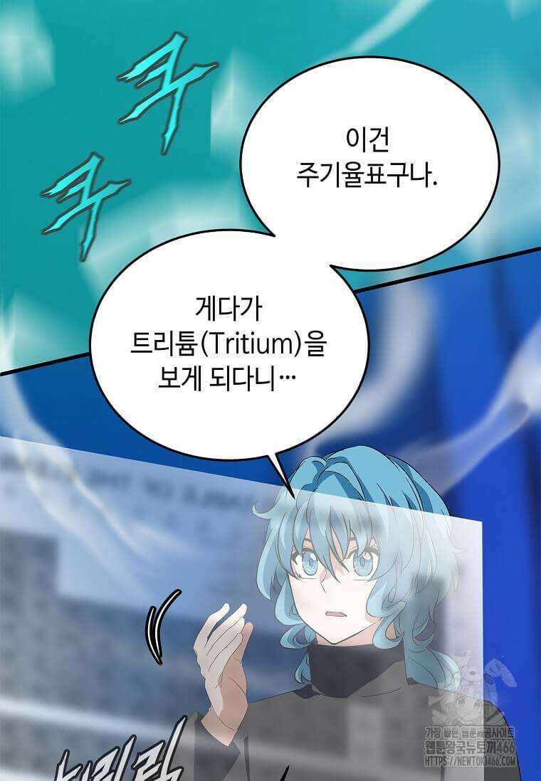 정령군주 85화 67