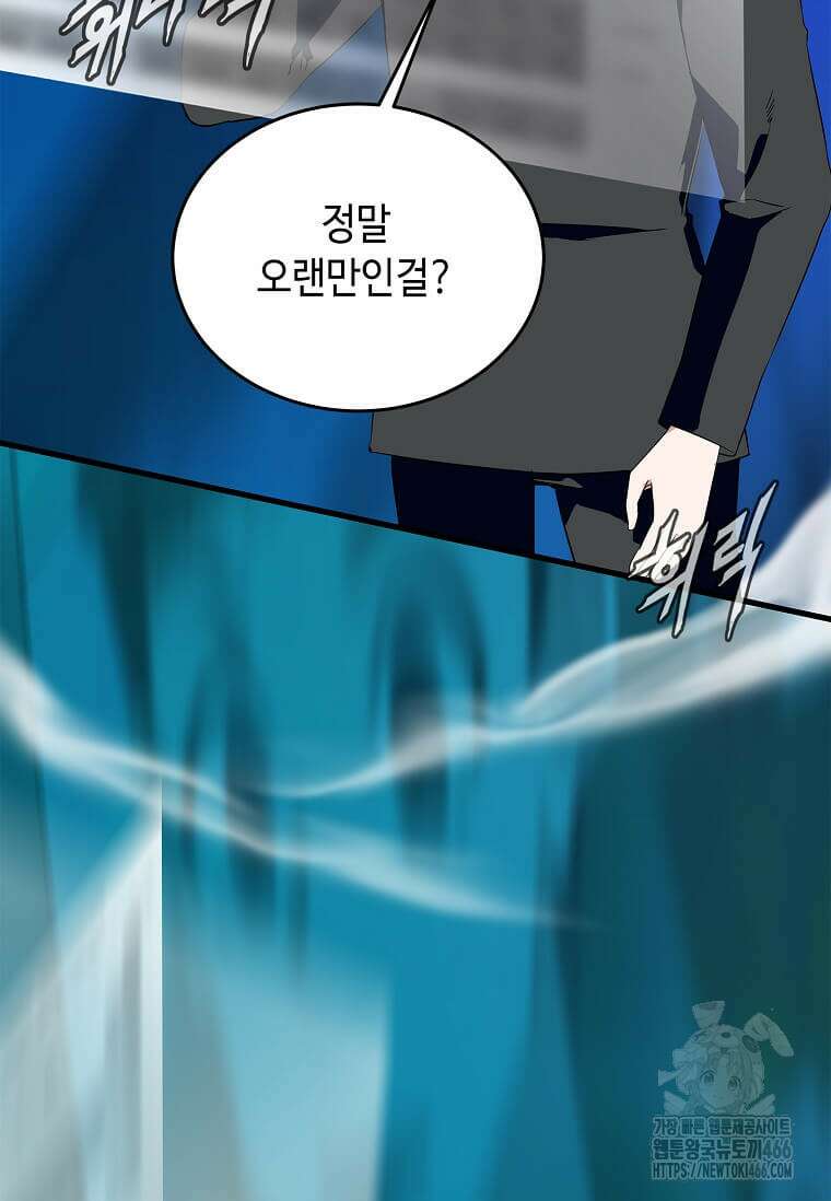 정령군주 85화 68