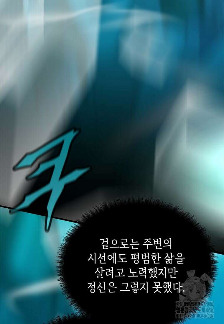 정령군주 85화 69