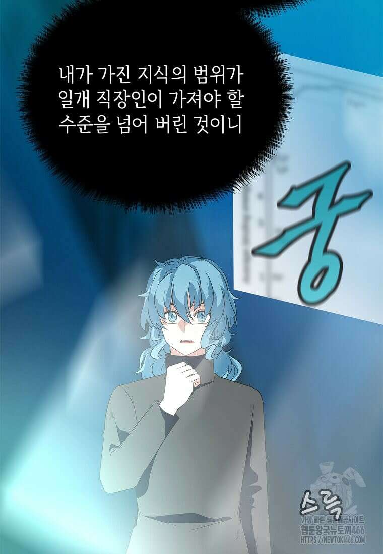 정령군주 85화 70