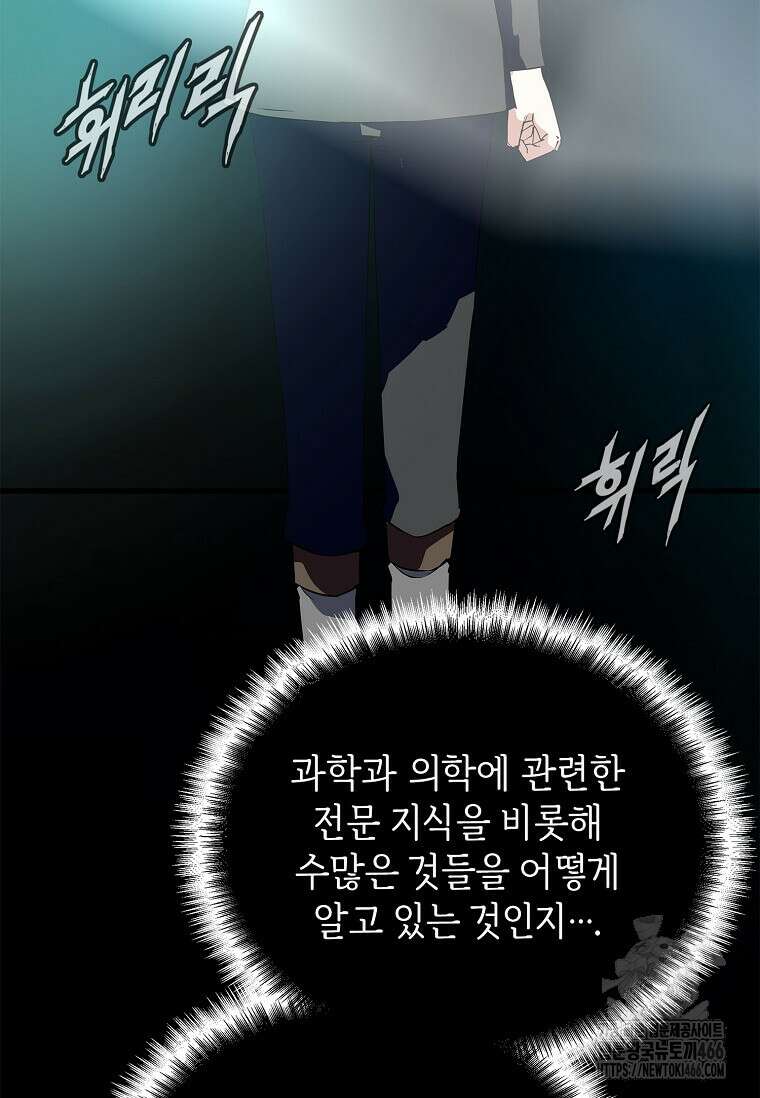정령군주 85화 71
